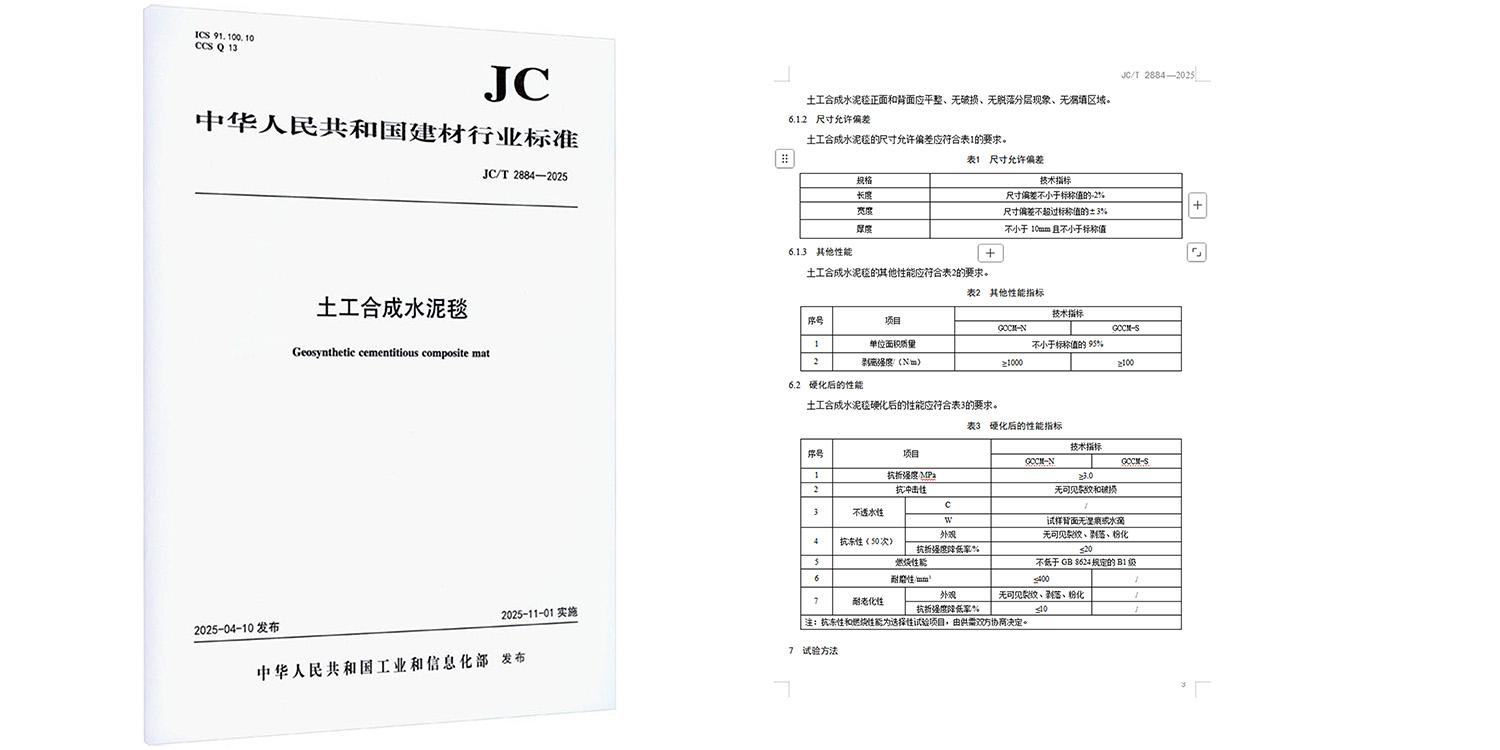严苛国家标准